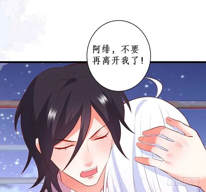 呵，男人！真香警告！ 第52页