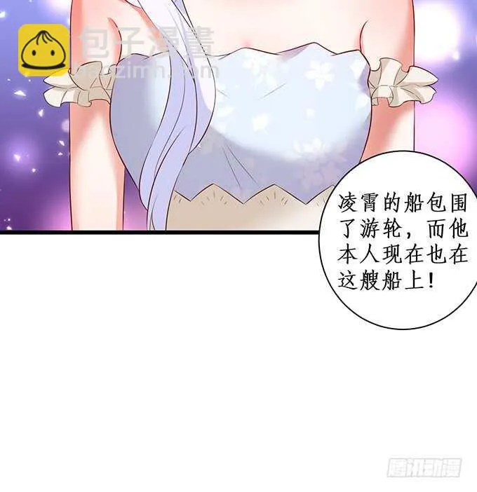呵，男人！真香警告！ 第58页