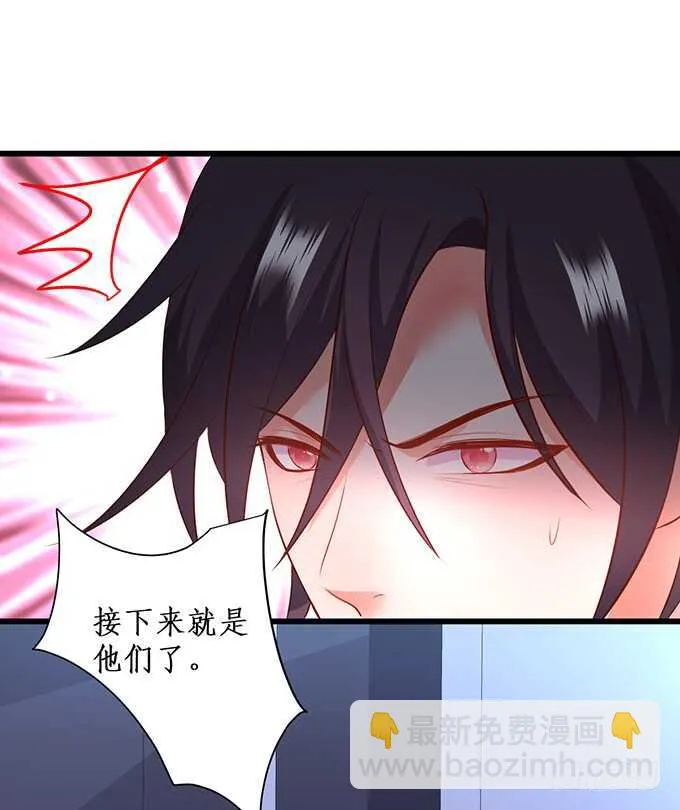 呵，男人！真香警告！ 第60页