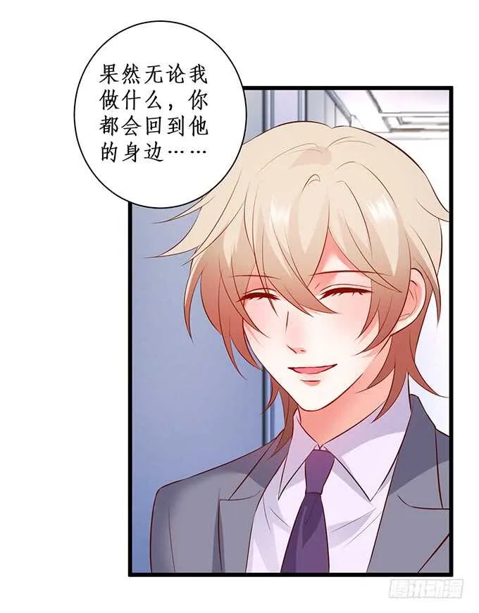 呵，男人！真香警告！ 第65页