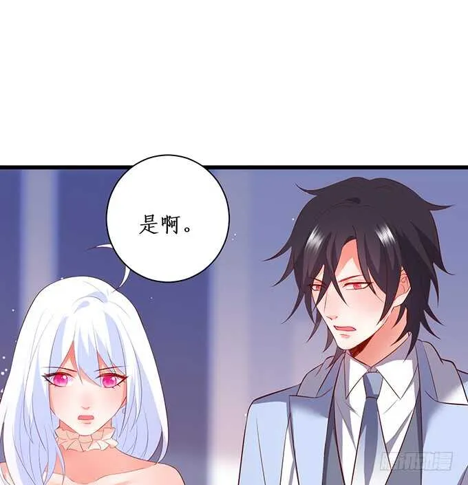 呵，男人！真香警告！ 第66页