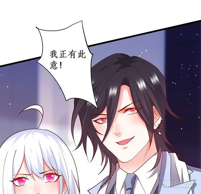 呵，男人！真香警告！ 第71页