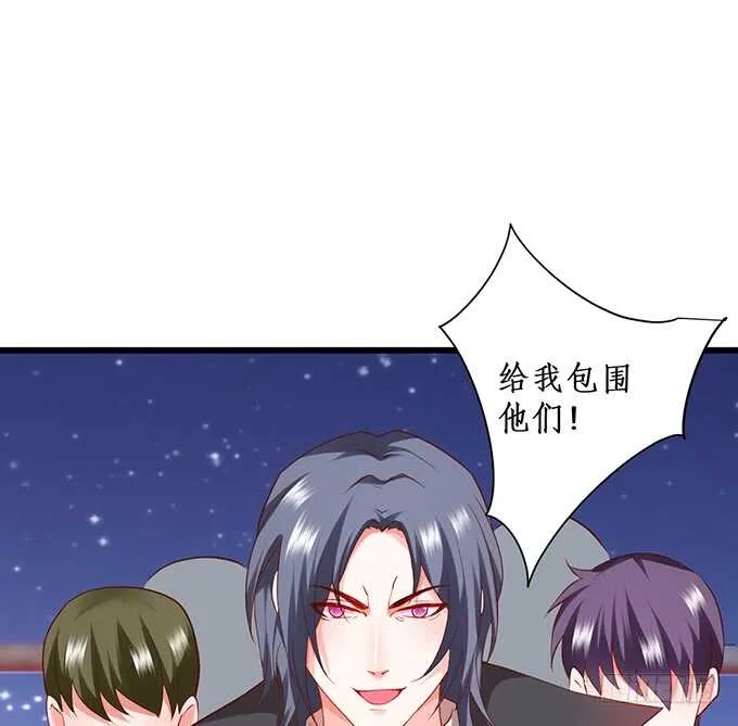 呵，男人！真香警告！ 第74页