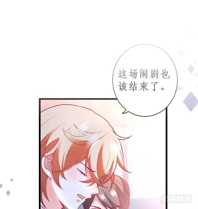 呵，男人！真香警告！ 第81页