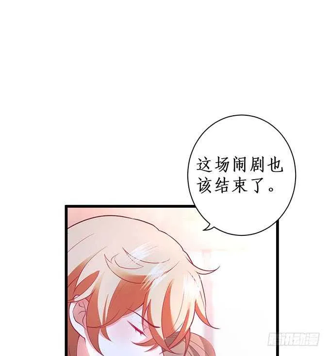 阿绯抱紧我！别松手~ 第35页