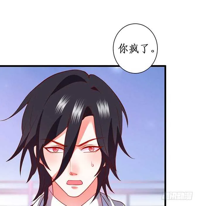 阿绯抱紧我！别松手~ 第78页