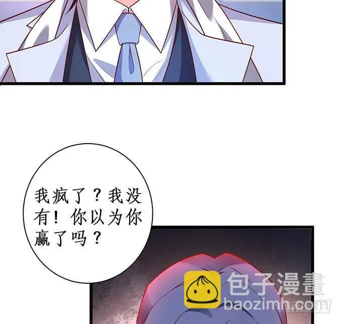 阿绯抱紧我！别松手~ 第79页