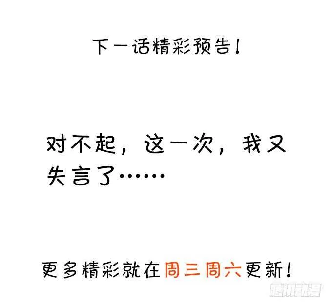 阿绯抱紧我！别松手~ 第87页