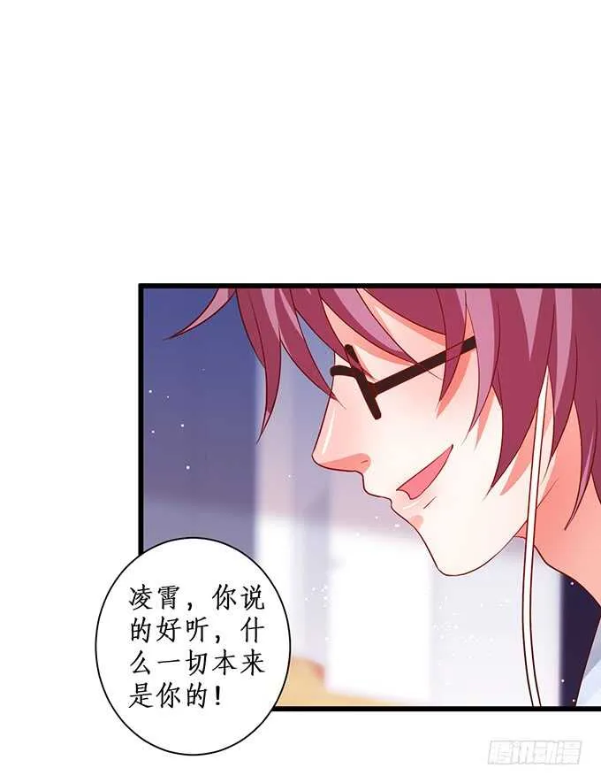 哥哥我会照顾你的！ 第13页