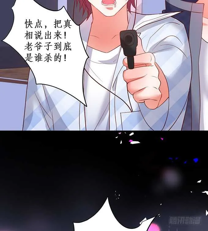 哥哥我会照顾你的！ 第15页