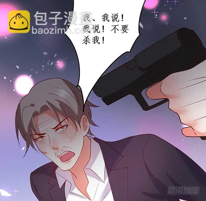 哥哥我会照顾你的！ 第16页