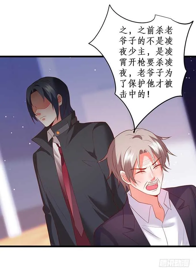 哥哥我会照顾你的！ 第19页
