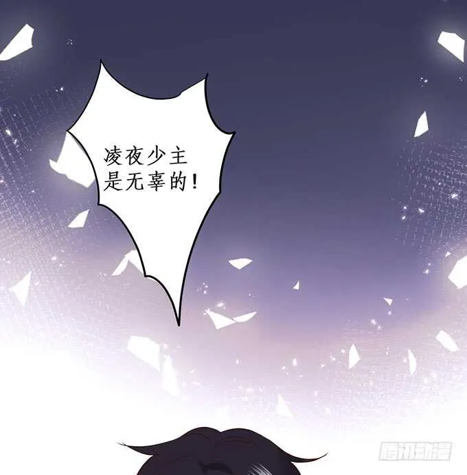 哥哥我会照顾你的！ 第23页