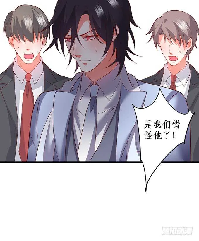 哥哥我会照顾你的！ 第24页