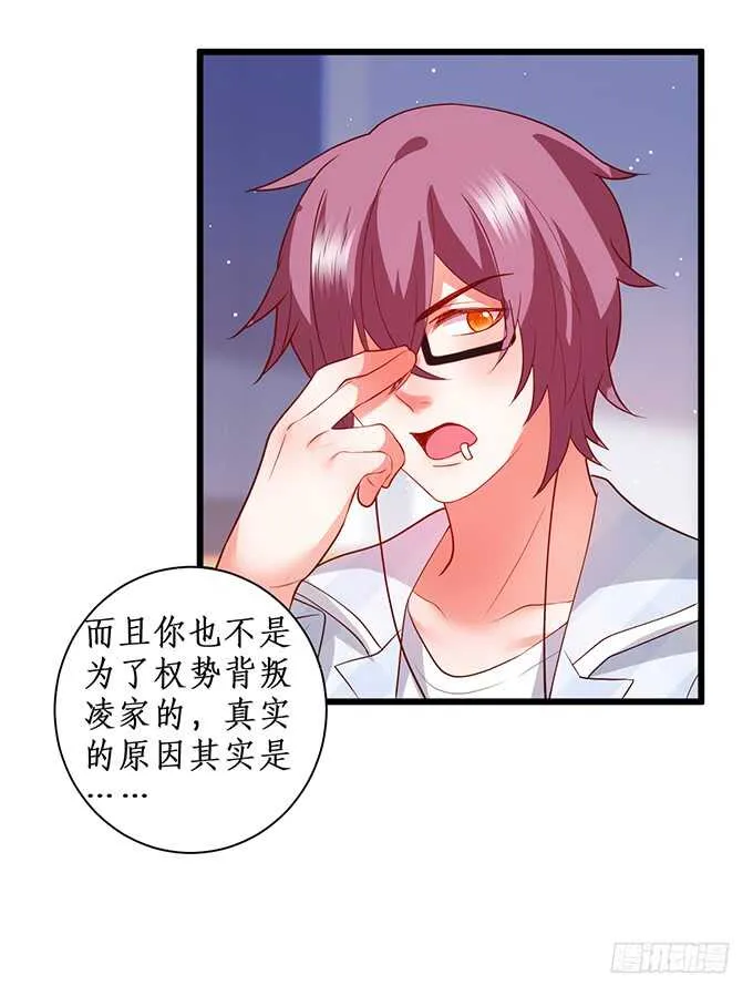 哥哥我会照顾你的！ 第25页