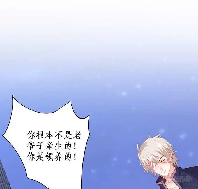 哥哥我会照顾你的！ 第27页