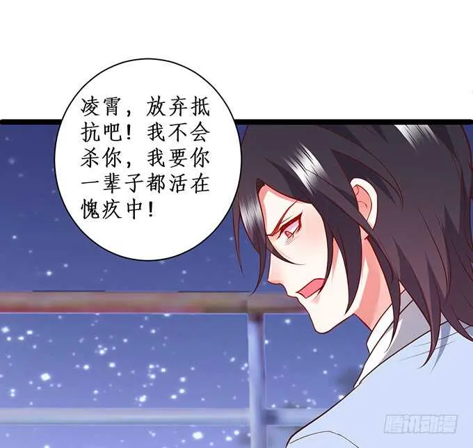 哥哥我会照顾你的！ 第32页