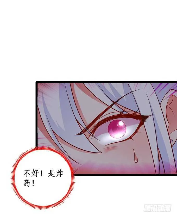 哥哥我会照顾你的！ 第36页