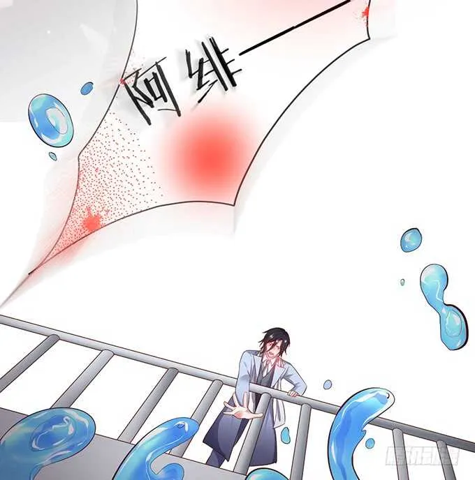 哥哥我会照顾你的！ 第59页