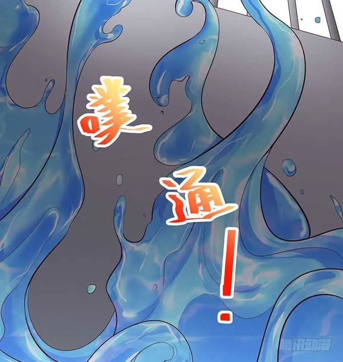哥哥我会照顾你的！ 第60页