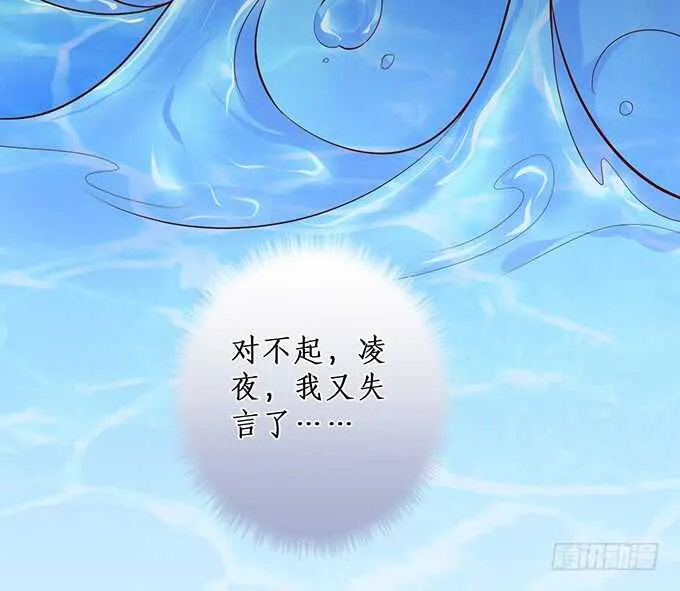 哥哥我会照顾你的！ 第61页