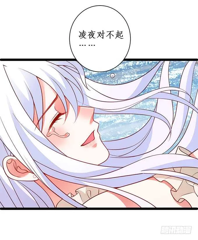 哥哥我会照顾你的！ 第68页
