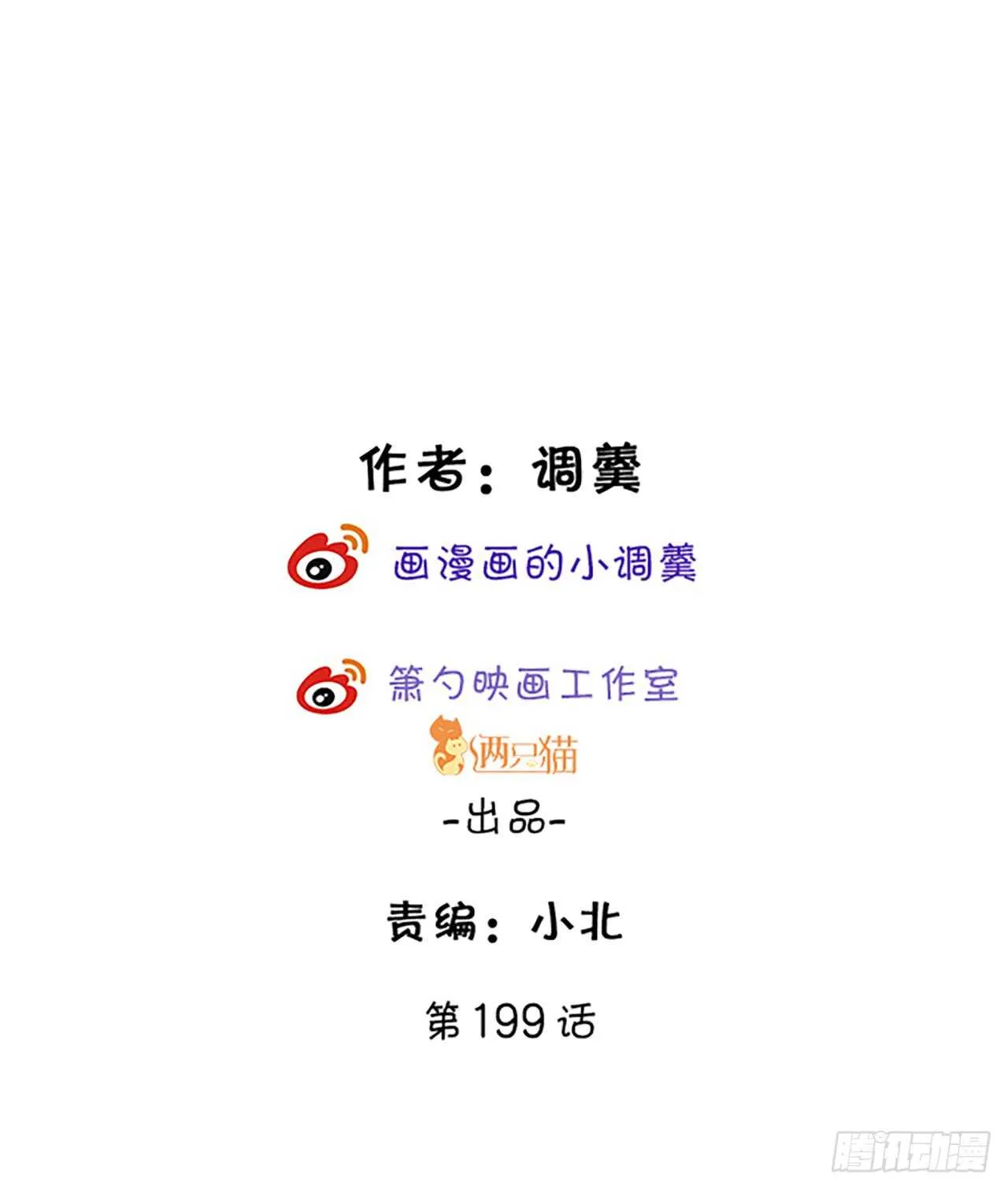 渣男在线告白？慕容怎么办！ 第2页