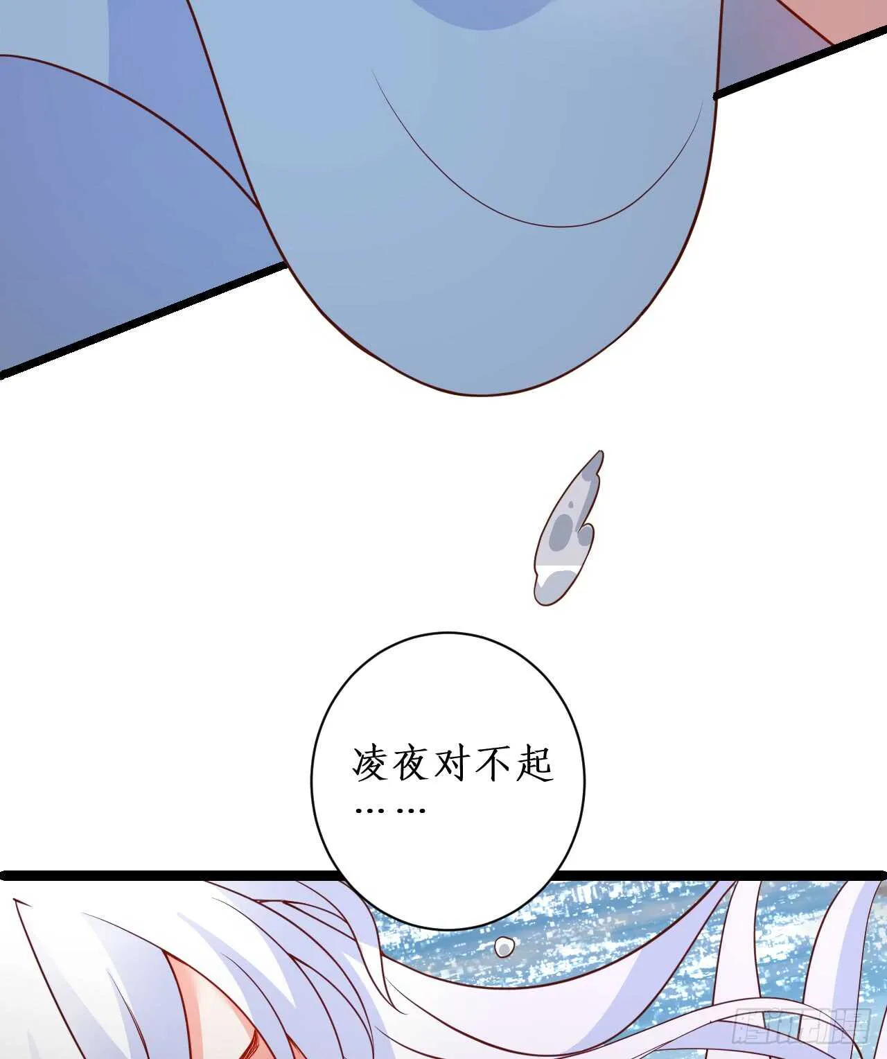 渣男在线告白？慕容怎么办！ 第9页