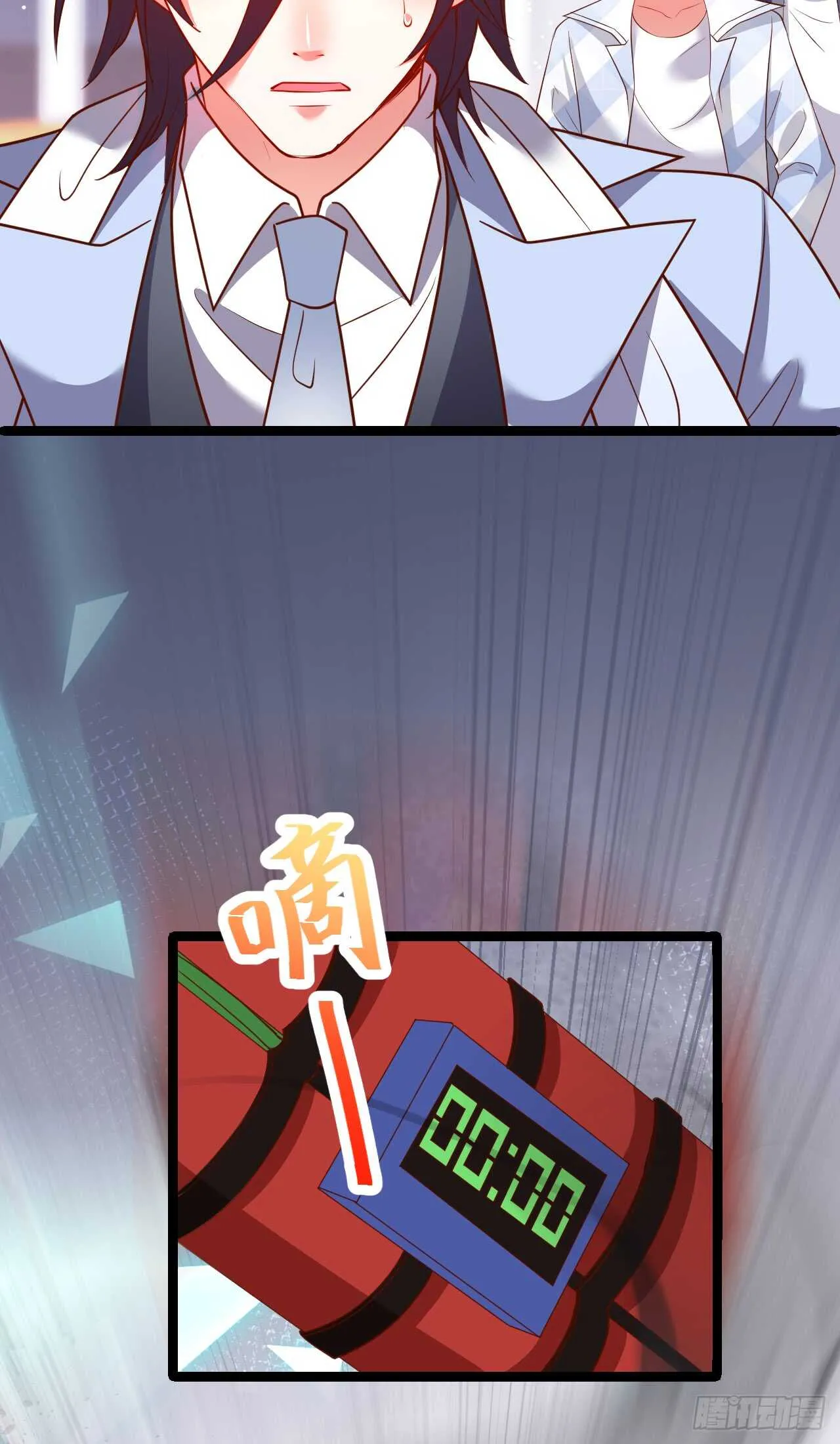 渣男在线告白？慕容怎么办！ 第11页