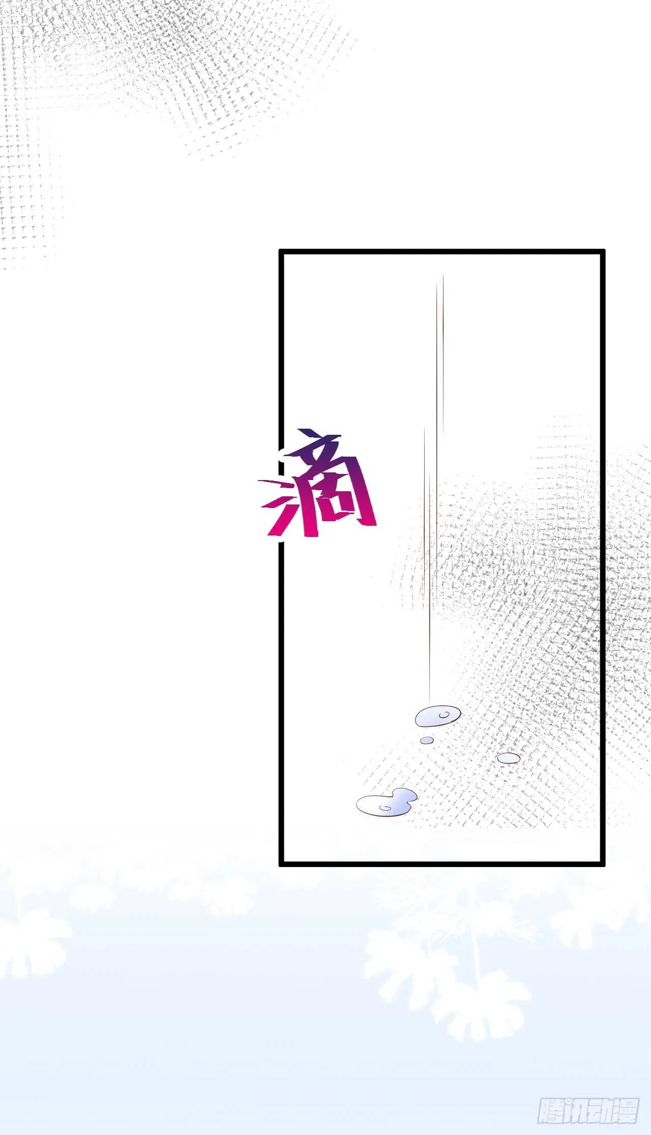 渣男在线告白？慕容怎么办！ 第21页