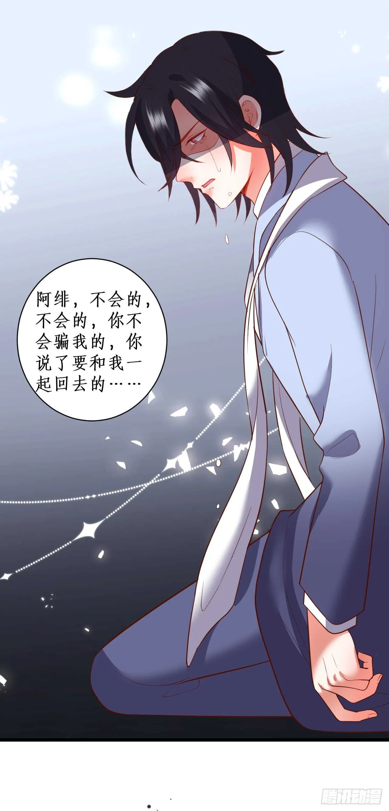 渣男在线告白？慕容怎么办！ 第22页