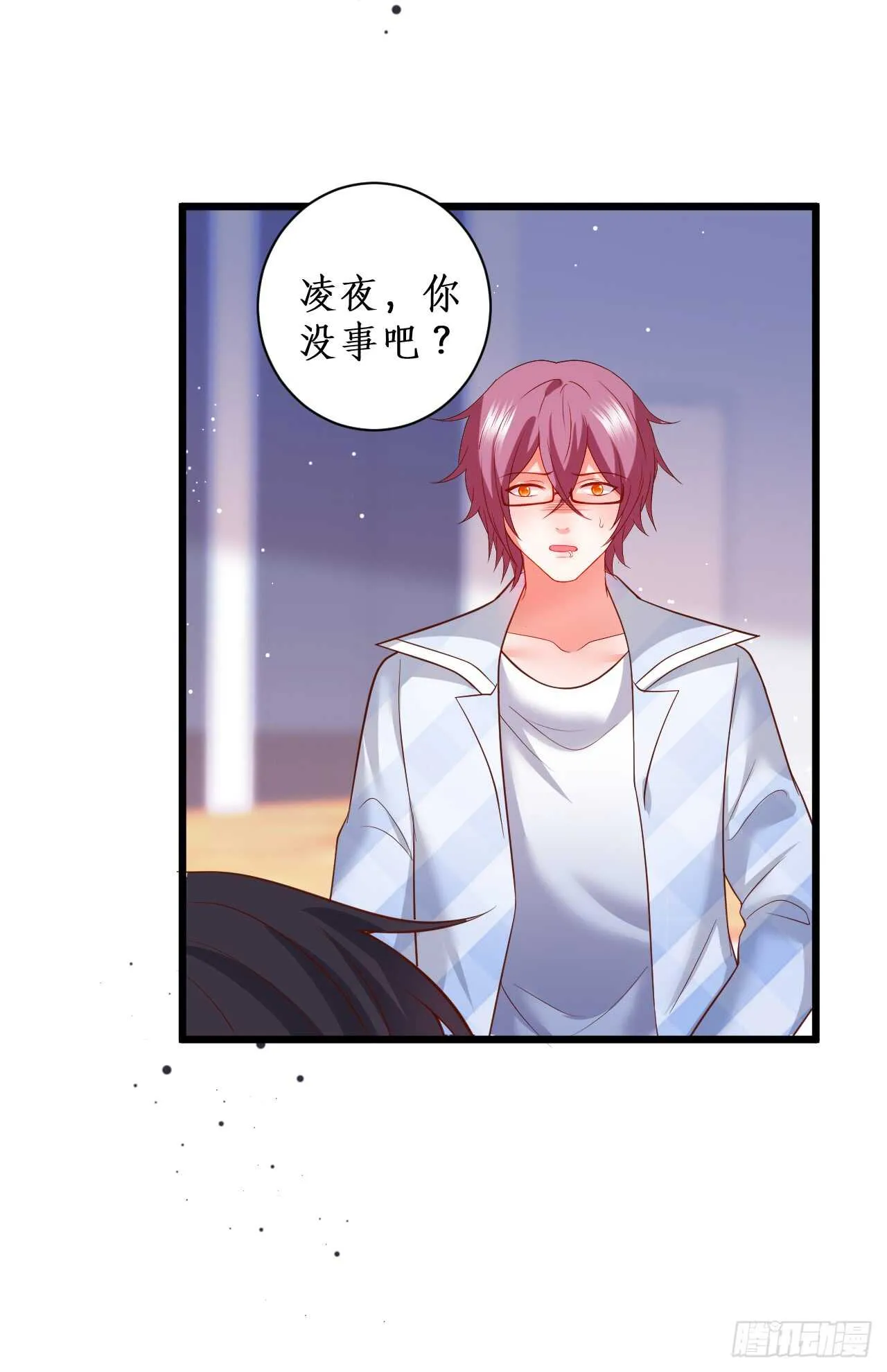 渣男在线告白？慕容怎么办！ 第23页