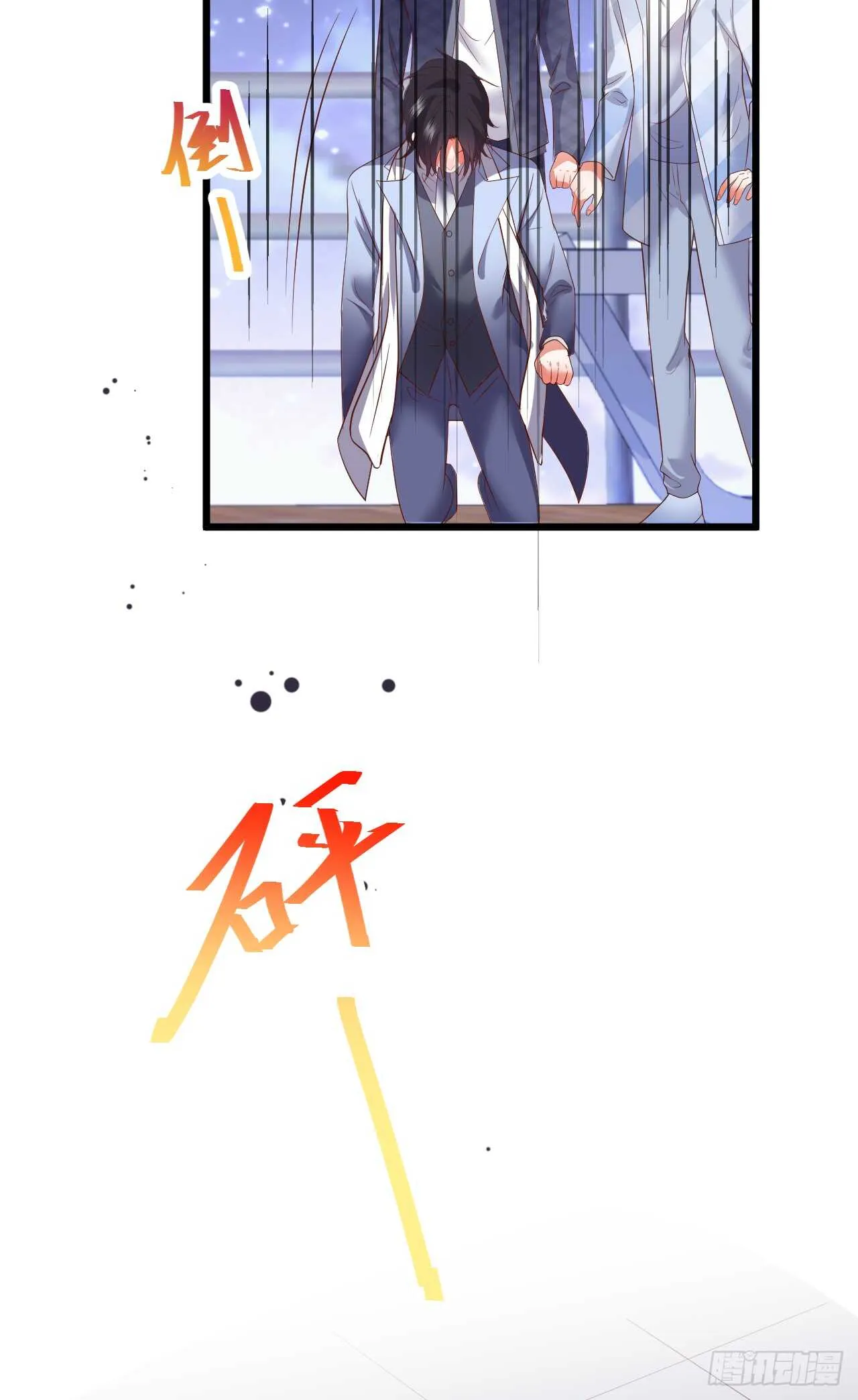 渣男在线告白？慕容怎么办！ 第25页