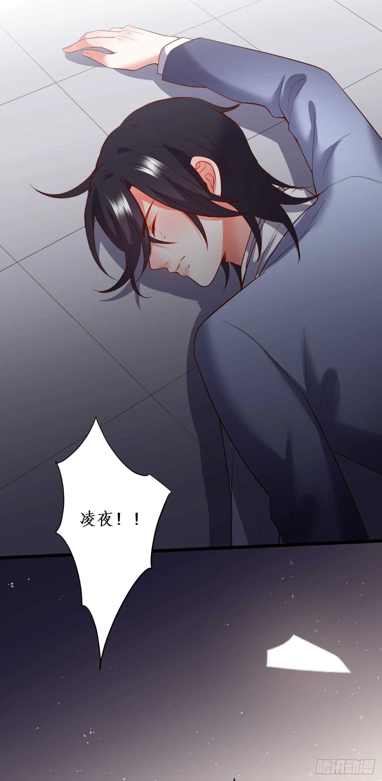 渣男在线告白？慕容怎么办！ 第26页
