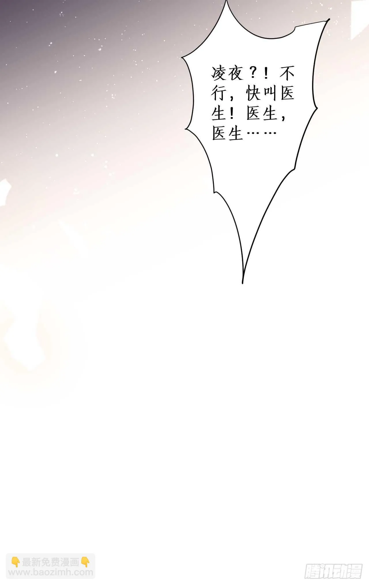 渣男在线告白？慕容怎么办！ 第27页