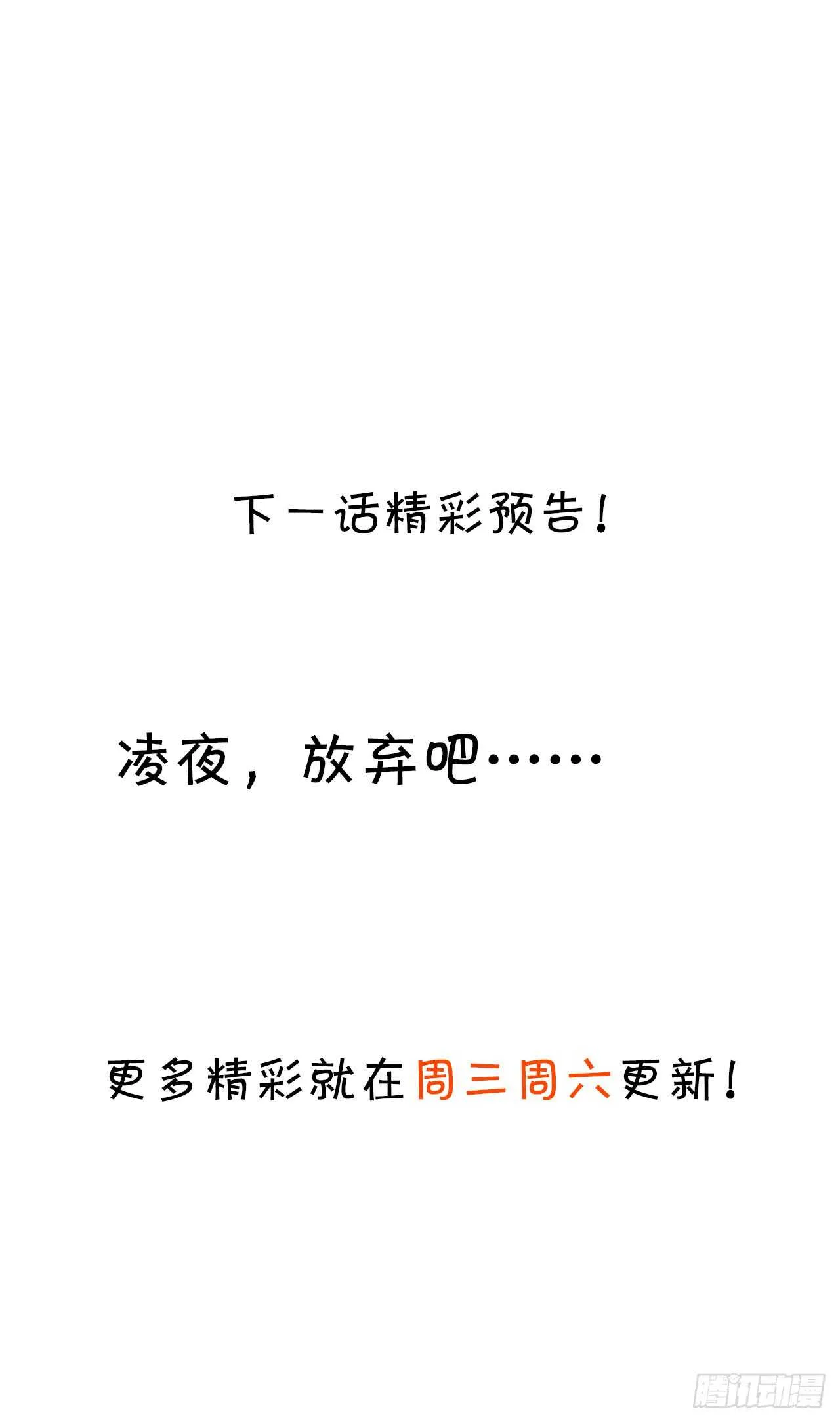 渣男在线告白？慕容怎么办！ 第36页