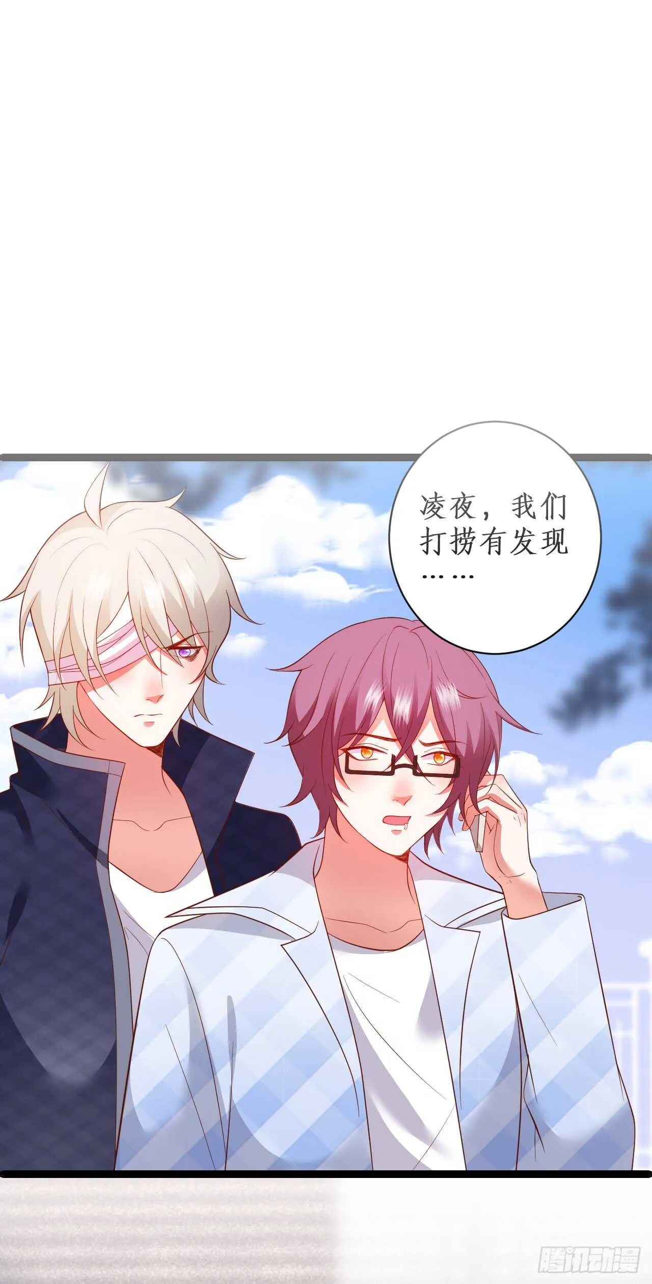 渣男在线告白？慕容怎么办！ 第38页
