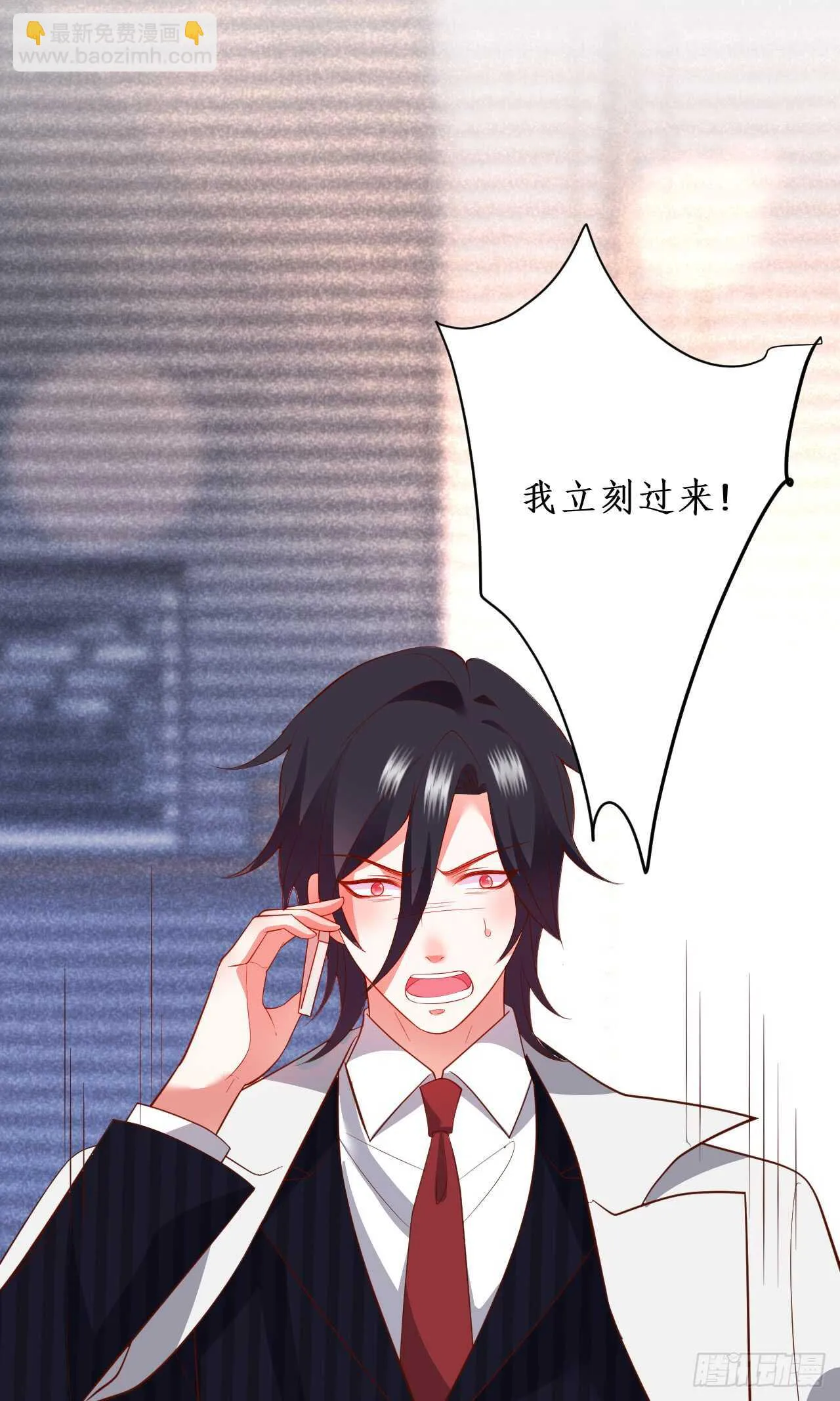 渣男在线告白？慕容怎么办！ 第39页