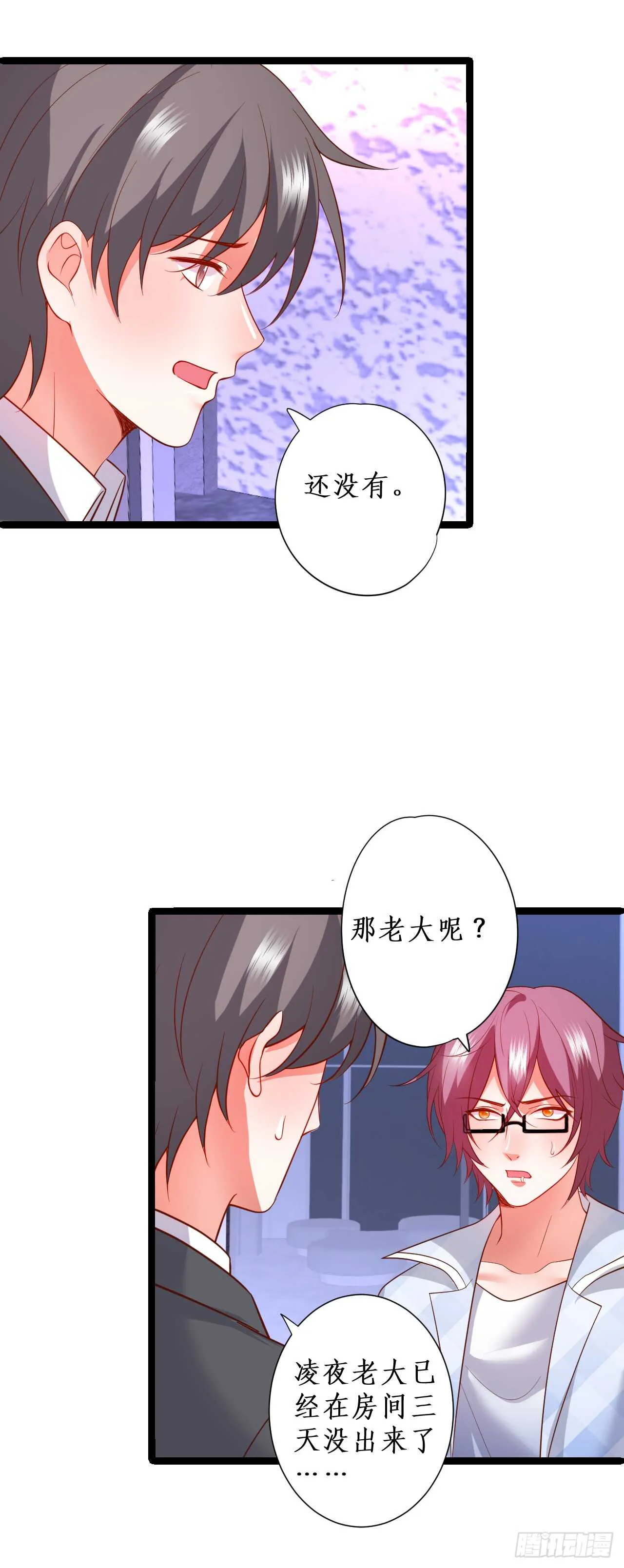 慕容，只要你醒什么答应你！ 第8页