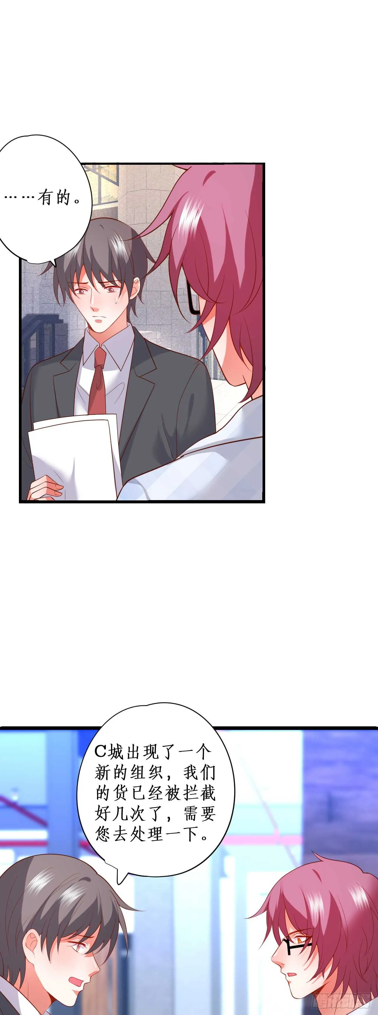 慕容，只要你醒什么答应你！ 第10页