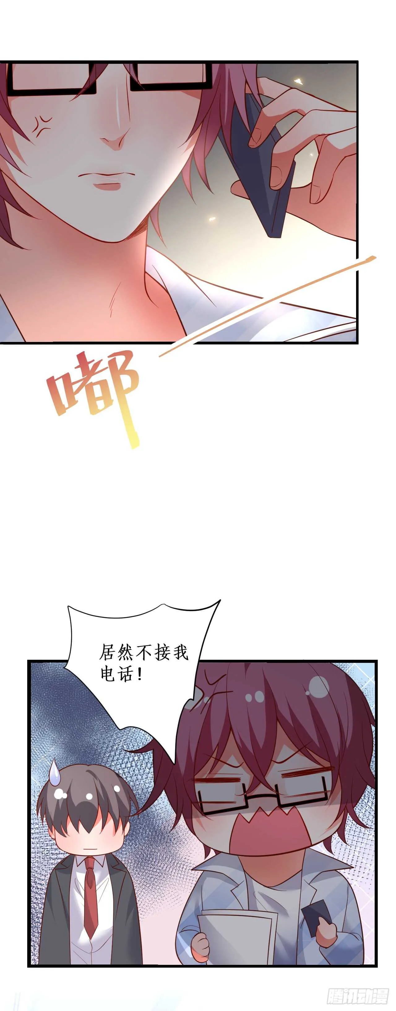 慕容，只要你醒什么答应你！ 第13页