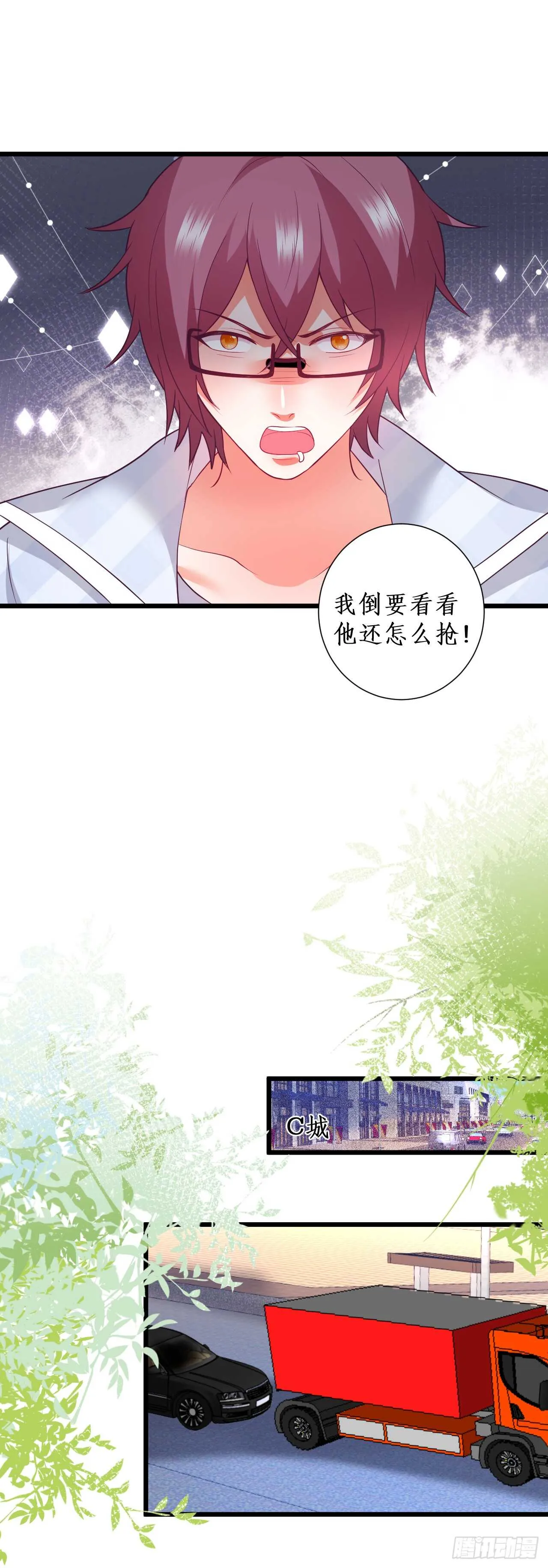 慕容，只要你醒什么答应你！ 第15页