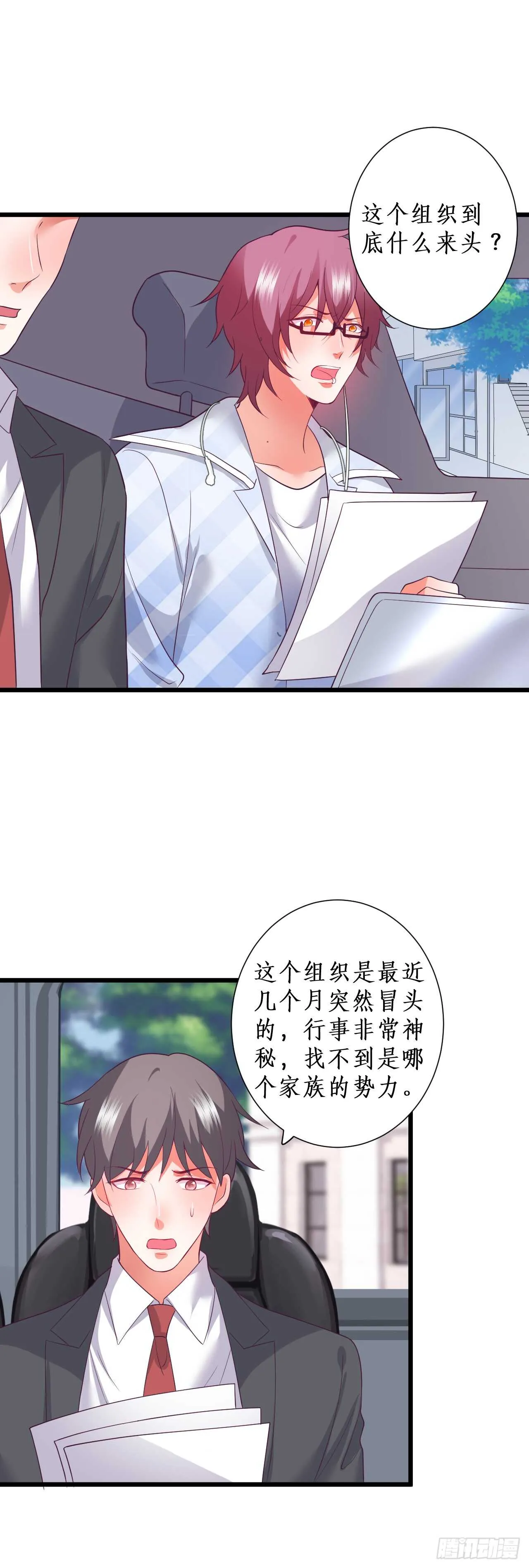慕容，只要你醒什么答应你！ 第16页