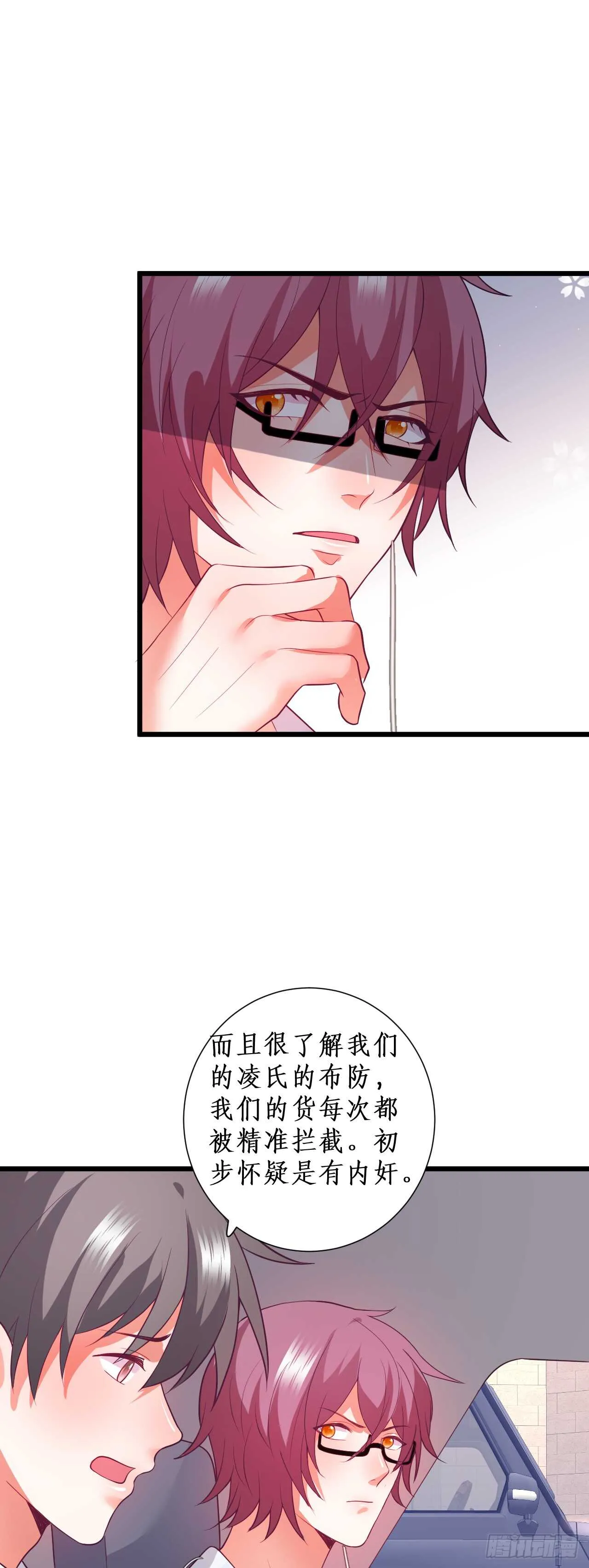 慕容，只要你醒什么答应你！ 第17页