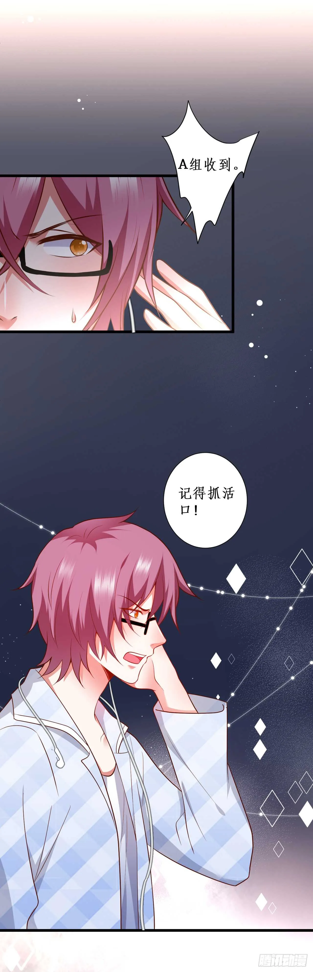 慕容，只要你醒什么答应你！ 第27页