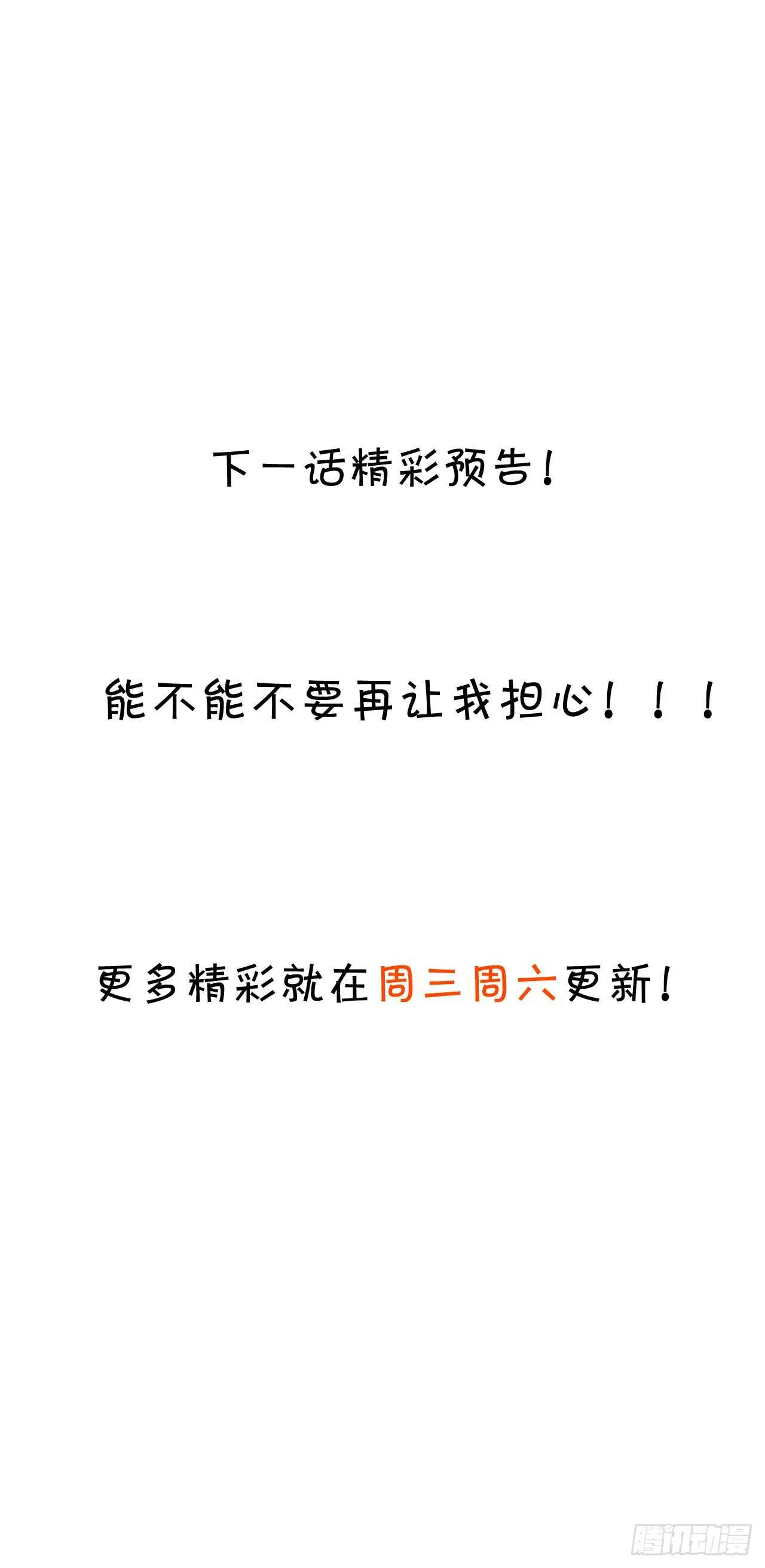 慕容，只要你醒什么答应你！ 第32页