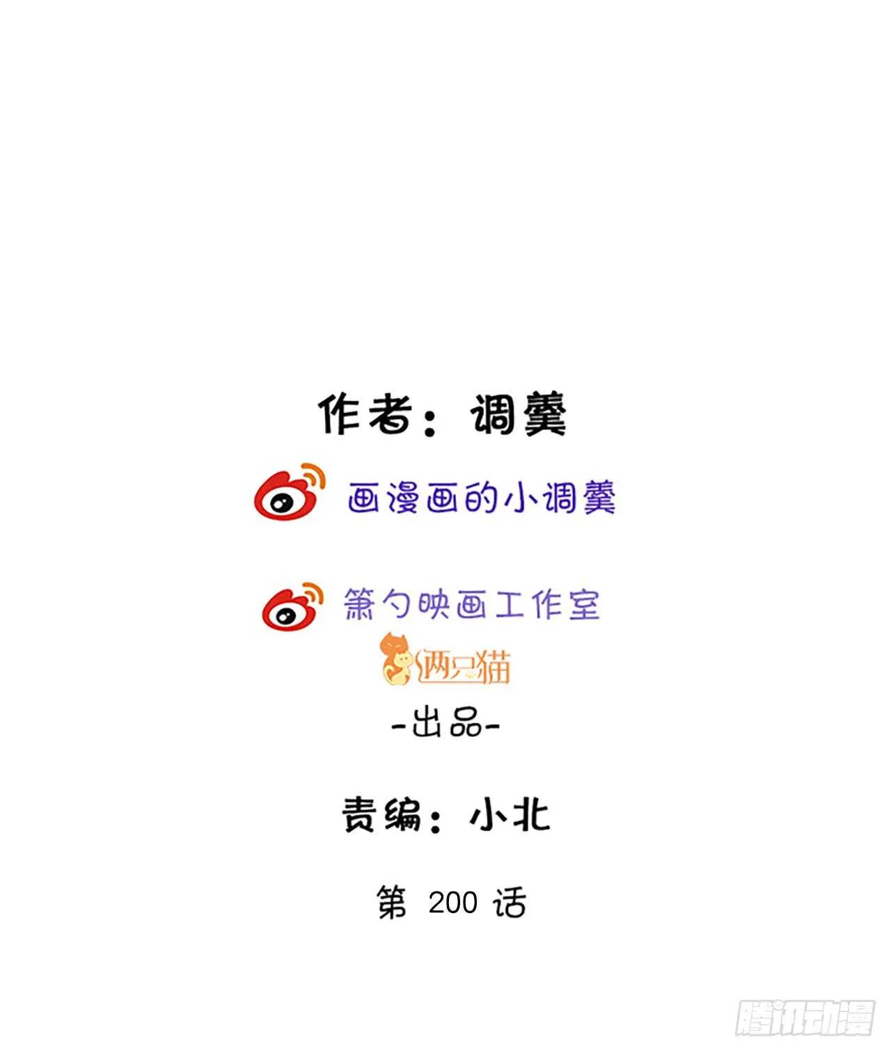 慕容命悬一线！ 第2页