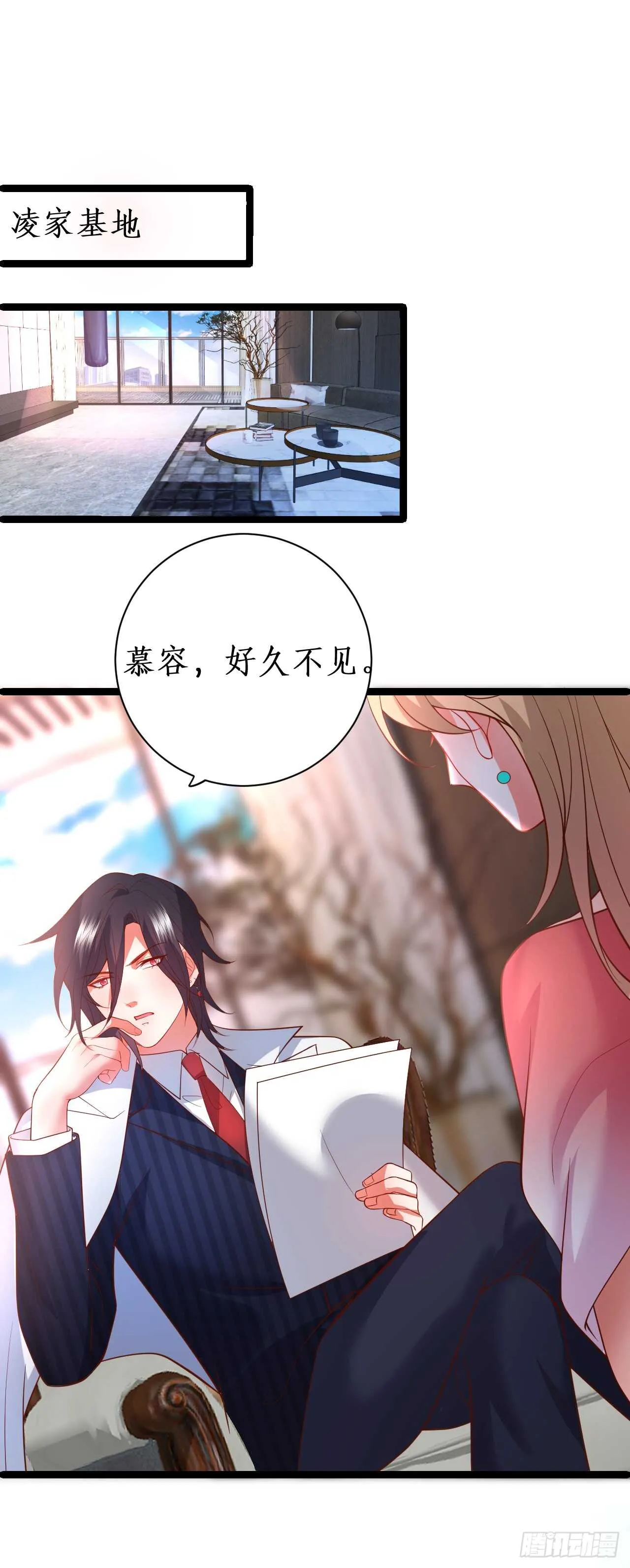 慕容命悬一线！ 第6页