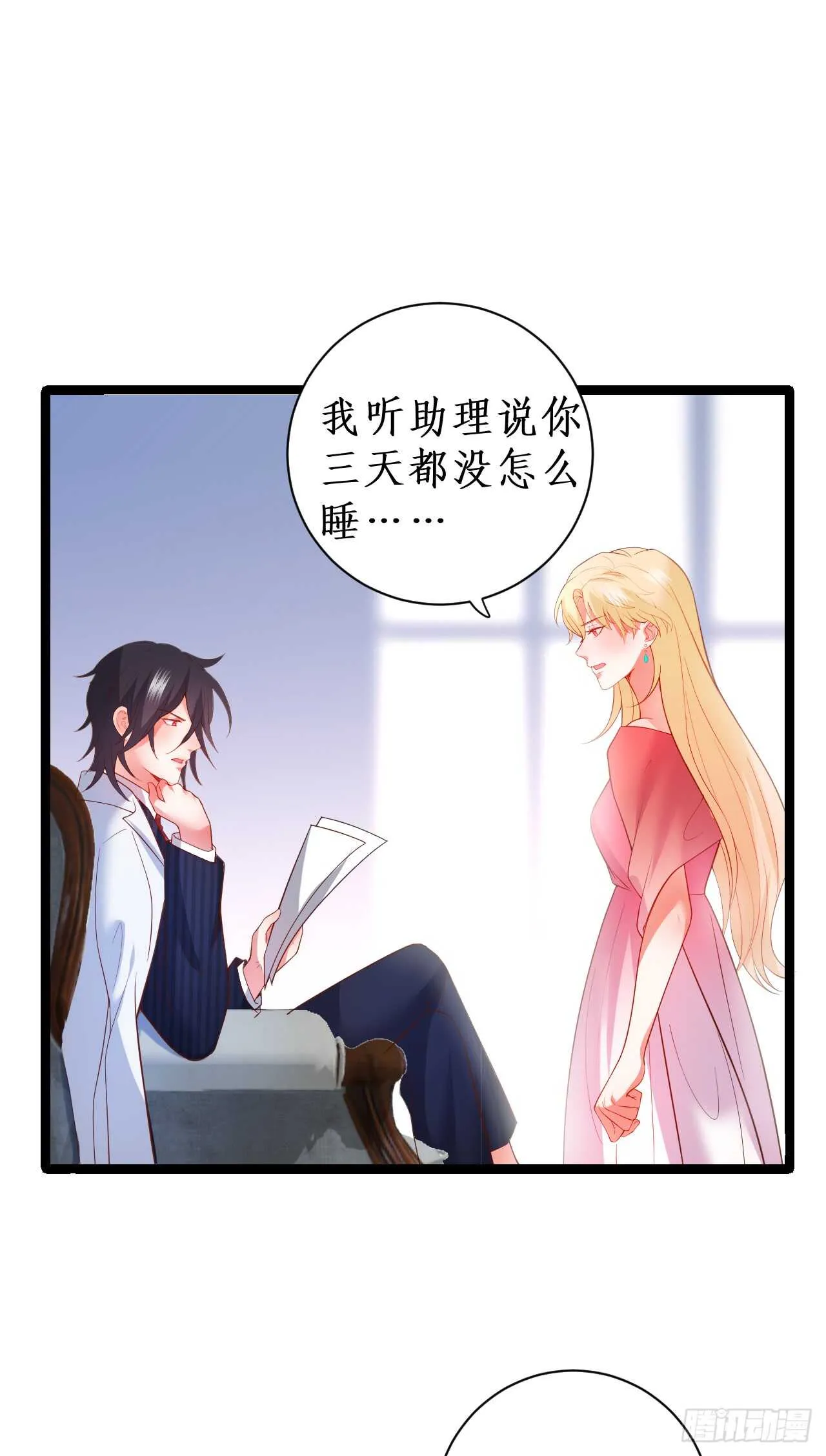 慕容命悬一线！ 第8页