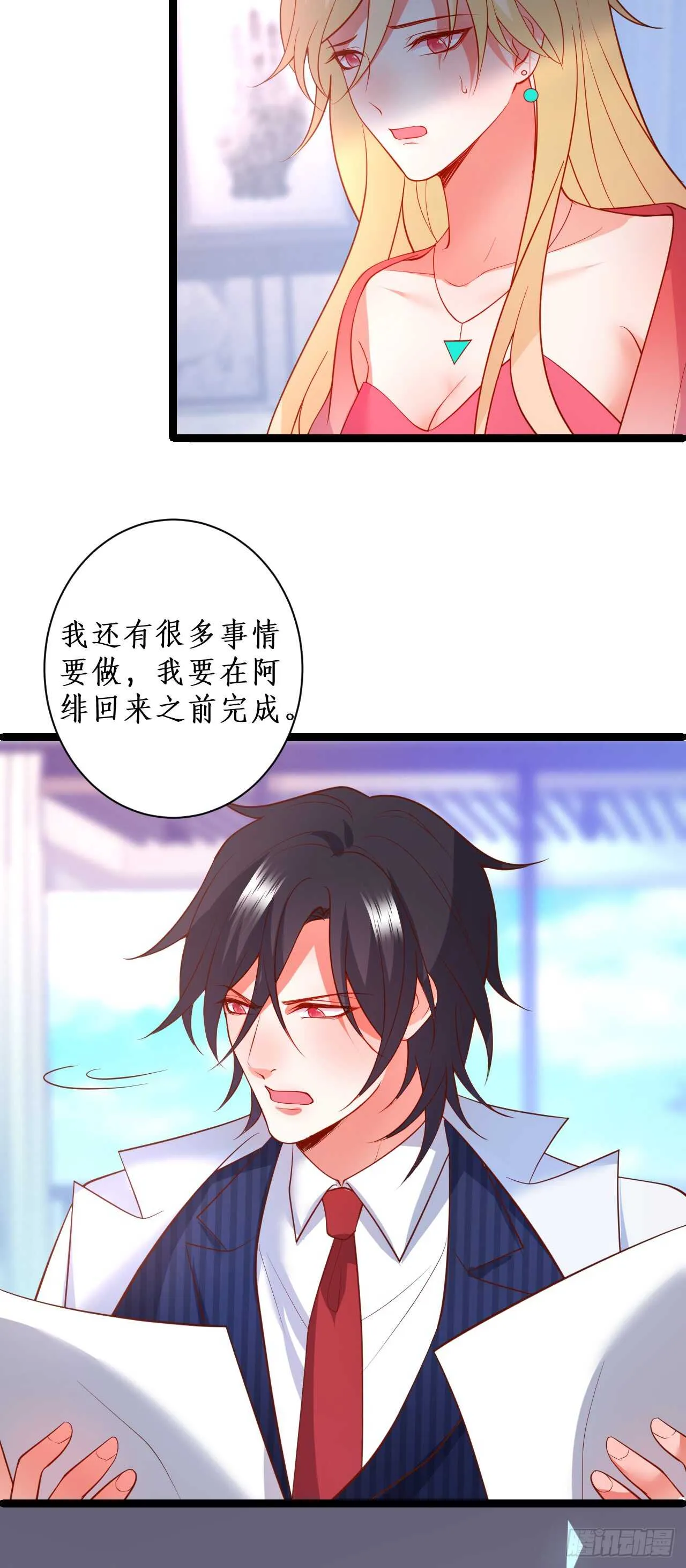 慕容命悬一线！ 第10页